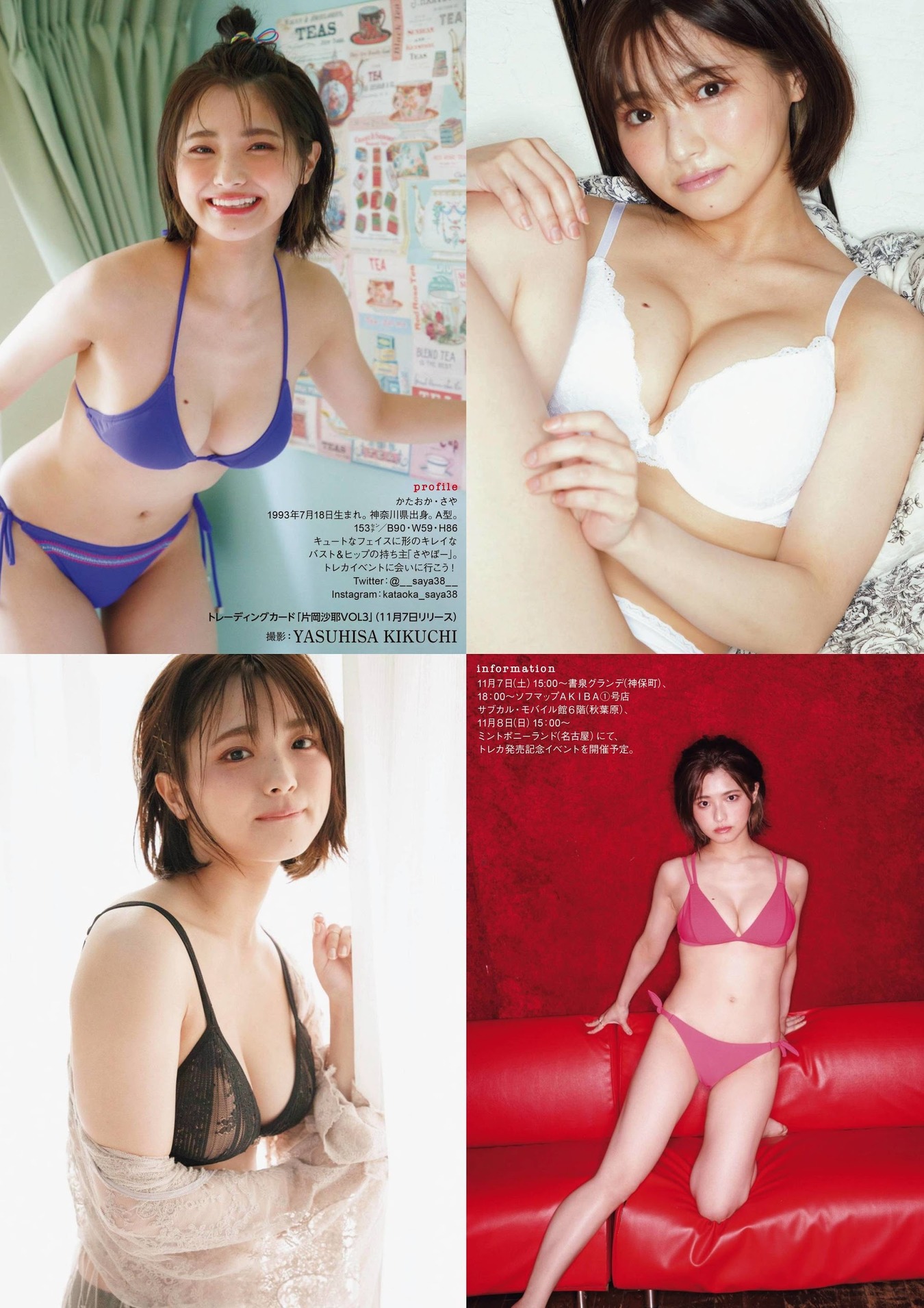 Saya Kataoka 片岡沙耶, ENTAME 2020.11 (月刊エンタメ 2020年11月号)