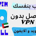 تطبيق Botim الاتصال بدون برنامج vpn, بديل الواتساب في الامارات تطبيق Botim الاتصال بدون برنامج vpn, بديل الواتساب في الامارات
