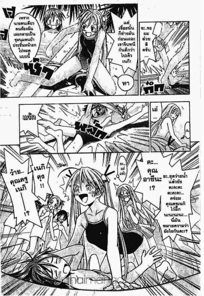 Negima! Magister Negi Magi - หน้า 115