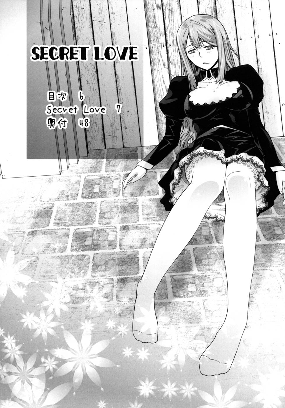 Hentai Manga Comic-Secret Love-Read-5