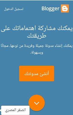 كيفية عمل مدونة بلوجر كيفية عمل مدونة بلوجر