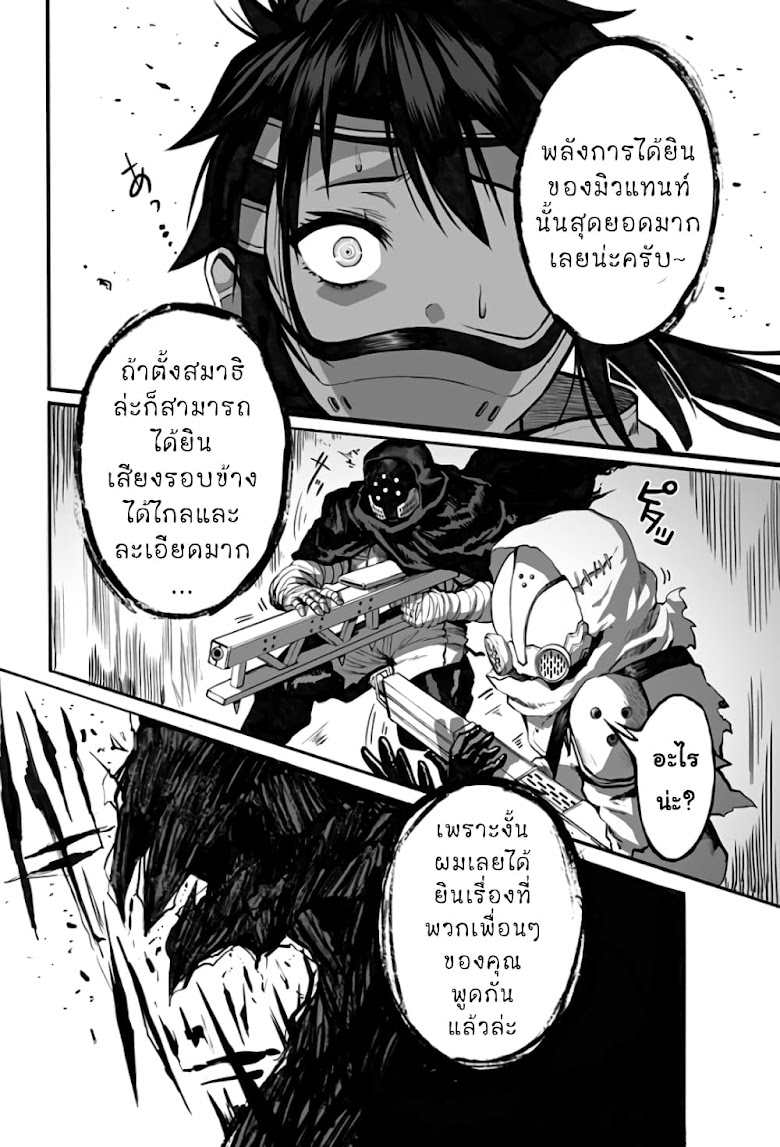 Mutant wa ningen no kanojo to kisu ga shitai - หน้า 12