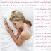 Healthy Sleeping Tips in urdu