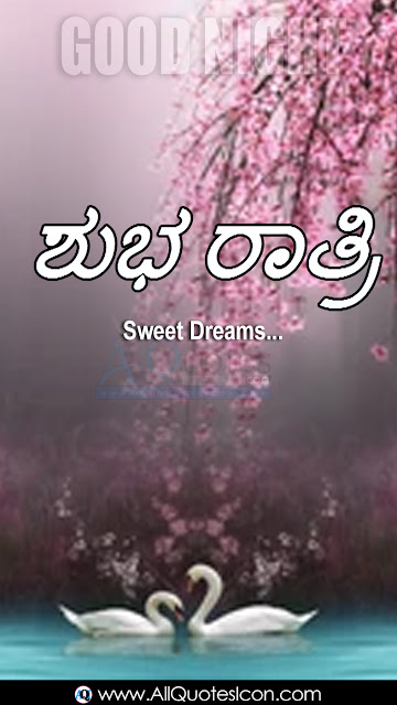 Good-Night-Wallpapers-Kannada-Quotes-Wishes-for-Whatsapp-greetings-for-Facebook-Images-Life-Inspiration-Quotes-images-pictures-photos-free