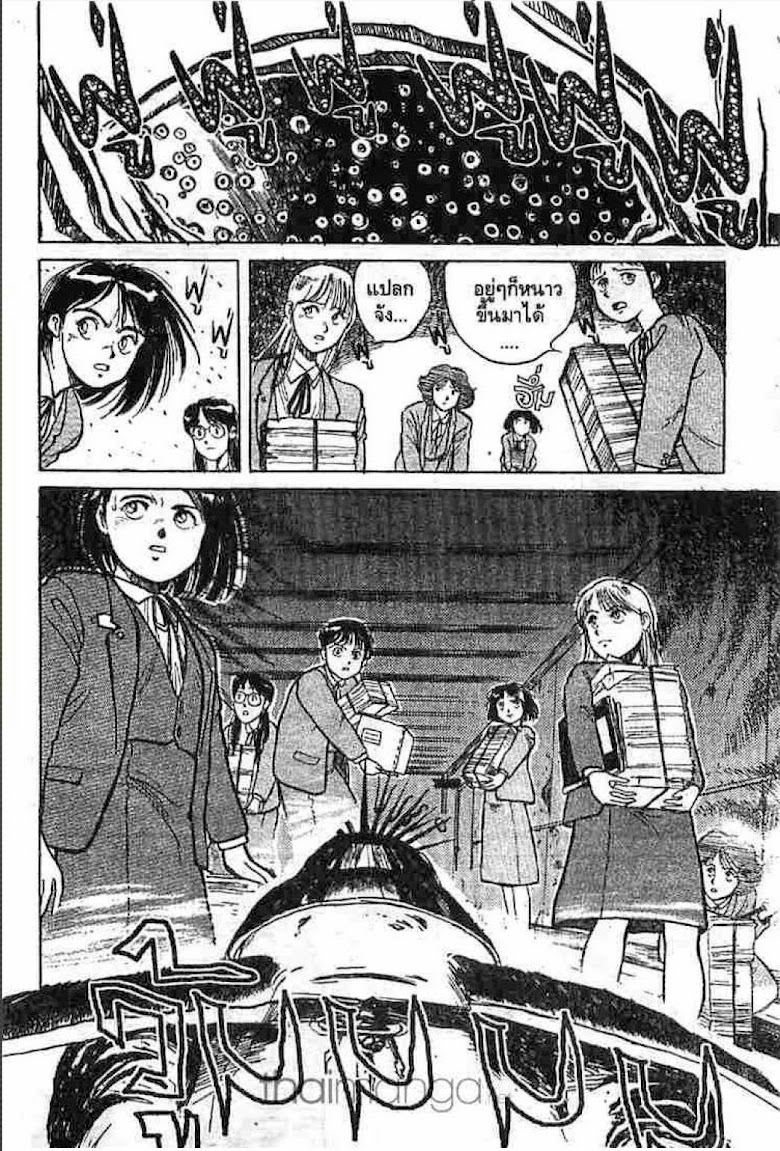 Ushio to Tora - หน้า 55