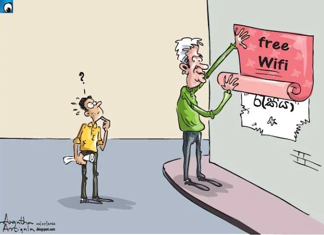 Ranil to offer free Wi-Fi instead of employment (Thursday's cartoon)