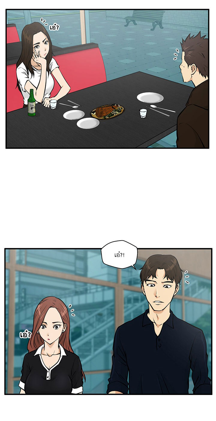 Mr.Kang - หน้า 14