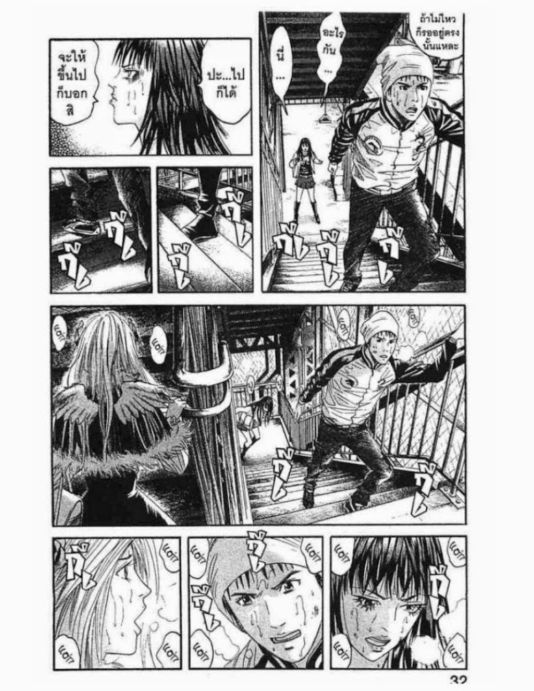 Kanojo wo Mamoru 51 no Houhou - หน้า 10