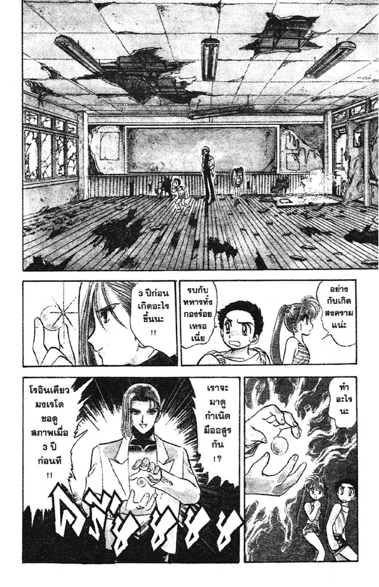 Jigoku Sensei Nube - หน้า 133