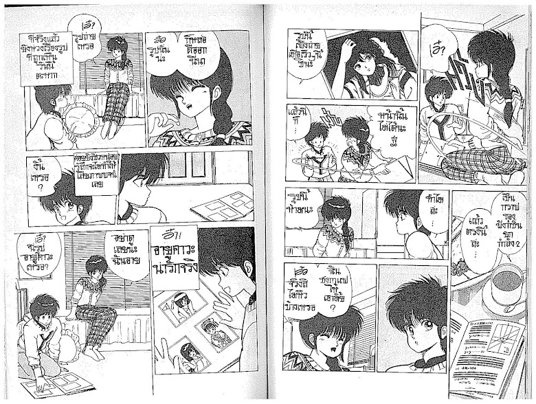 Kimagure Orange☆Road - หน้า 66