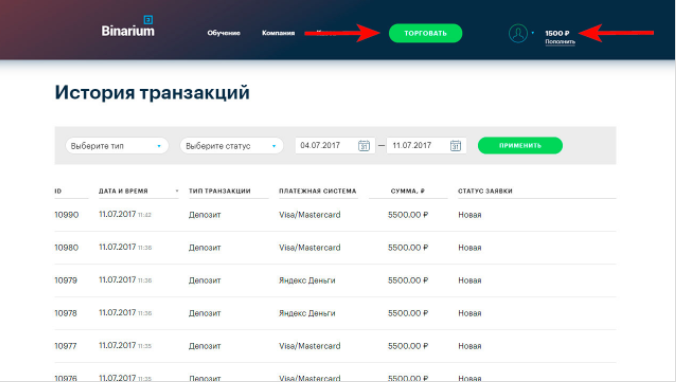 Ton btc. Id транзакции. Ton транзакции. Ton транзакции. Txid бинанс.