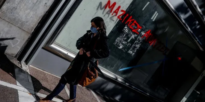 Οι αλλαγές που ισχύουν από σήμερα στα μέτρα και τα sms Οι αλλαγές που ισχύουν από σήμερα στα μέτρα και τα sms
