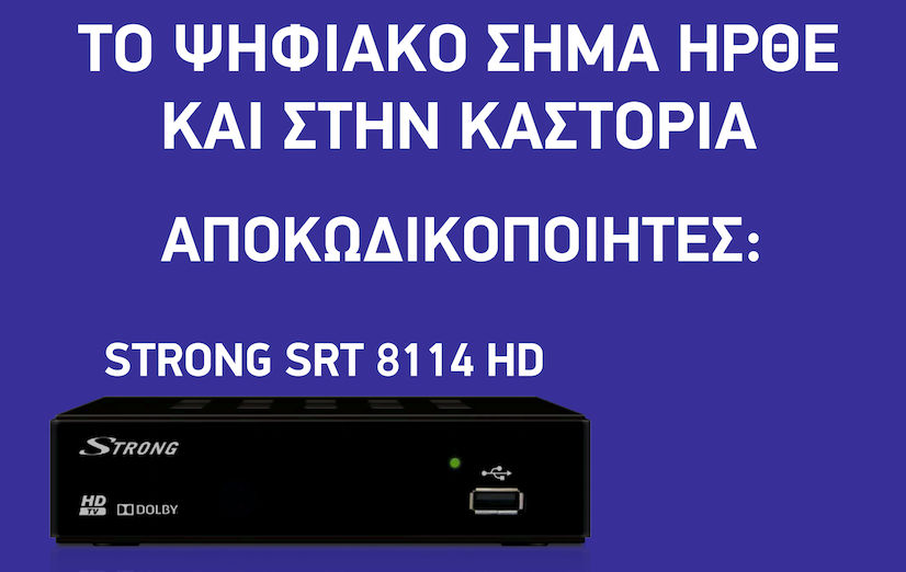 ΚΑΣΤΟΡΙΑ:ΠΡΟΣΟΧΗ ΣΤΟΥΣ ΑΠΟΚΩΔΙΚΟΠΟΙΗΤΕΣ ΠΟΥ ΣΑΣ ΠΟΥΛΑΝΕ ΚΑΣΤΟΡΙΑ:ΠΡΟΣΟΧΗ ΣΤΟΥΣ ΑΠΟΚΩΔΙΚΟΠΟΙΗΤΕΣ ΠΟΥ ΣΑΣ ΠΟΥΛΑΝΕ