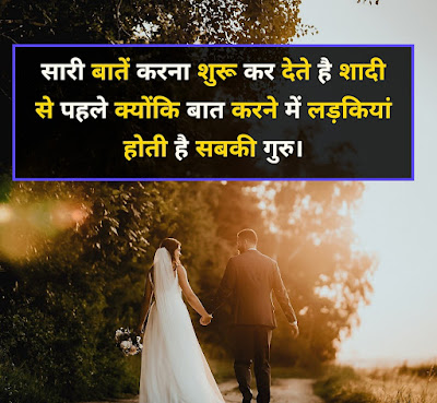 Best Wedding Shayari