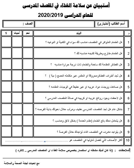 وظائف سلامة وصحة مهنية