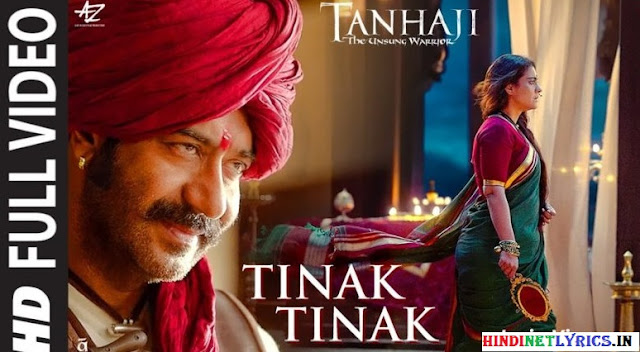 Tinak Tinak Lyrics – Tanhaji