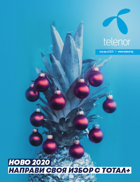 https://www.telenor.bg/ecatalog/january-2020/