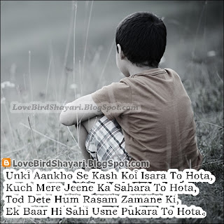 Sad Boy Pic With Shayari for WhatsApp DP Status Wallpaper Sad Boy Pic With Shayari for WhatsApp DP Status Wallpaper