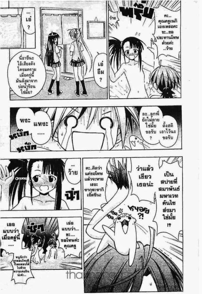 Negima! Magister Negi Magi - หน้า 170