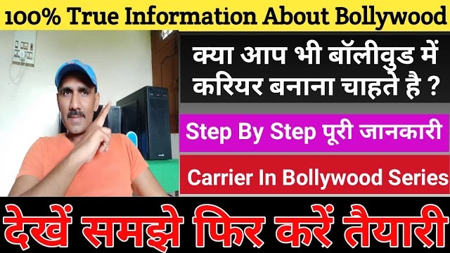 how to join bollywood ?