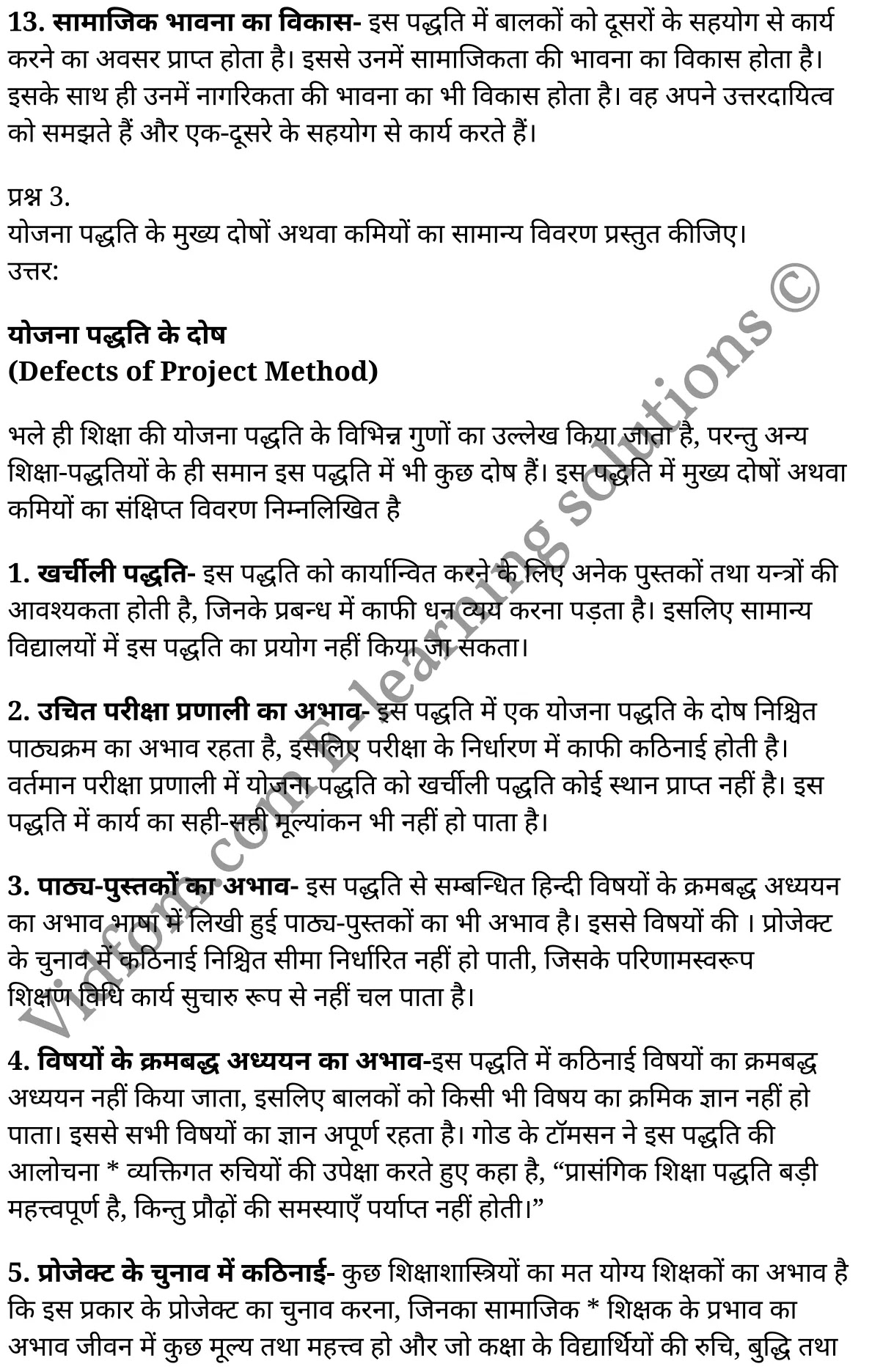 कक्षा 11 शिक्षाशास्त्र के नोट्स हिंदी में एनसीईआरटी समाधान, class 11 Pedagogy chapter 13, class 11 Pedagogy chapter 13 ncert solutions in Pedagogy, class 11 Pedagogy chapter 13 notes in hindi, class 11 Pedagogy chapter 13 question answer, class 11 Pedagogy chapter 13 notes, class 11 Pedagogy chapter 13 class 11 Pedagogy chapter 13 in hindi, class 11 Pedagogy chapter 13 important questions in hindi, class 11 Pedagogy hindi chapter 13 notes in hindi, class 11 Pedagogy chapter 13 test, class 11 Pedagogy chapter 13 class 11 Pedagogy chapter 13 pdf, class 11 Pedagogy chapter 13 notes pdf, class 11 Pedagogy chapter 13 exercise solutions, class 11 Pedagogy chapter 13, class 11 Pedagogy chapter 13 notes study rankers, class 11 Pedagogy chapter 13 notes, class 11 Pedagogy hindi chapter 13 notes, class 11 Pedagogy chapter 13 class 11 notes pdf, class 11 Pedagogy chapter 13 class 11 notes ncert, class 11 Pedagogy chapter 13 class 11 pdf, class 11 Pedagogy chapter 13 book, class 11 Pedagogy chapter 13 quiz class 11 , 11 th class 11 Pedagogy chapter 13 book up board, up board 11 th class 11 Pedagogy chapter 13 notes, class 11 Pedagogy, class 11 Pedagogy ncert solutions in Pedagogy, class 11 Pedagogy notes in hindi, class 11 Pedagogy question answer, class 11 Pedagogy notes, class 11 Pedagogy class 11 Pedagogy chapter 13 in hindi, class 11 Pedagogy important questions in hindi, class 11 Pedagogy notes in hindi, class 11 Pedagogy test, class 11 Pedagogy class 11 Pedagogy chapter 13 pdf, class 11 Pedagogy notes pdf, class 11 Pedagogy exercise solutions, class 11 Pedagogy, class 11 Pedagogy notes study rankers, class 11 Pedagogy notes, class 11 Pedagogy notes, class 11 Pedagogy class 11 notes pdf, class 11 Pedagogy class 11 notes ncert, class 11 Pedagogy class 11 pdf, class 11 Pedagogy book, class 11 Pedagogy quiz class 11 , 11 th class 11 Pedagogy book up board, up board 11 th class 11 Pedagogy notes, कक्षा 11 शिक्षाशास्त्र अध्याय 13 , कक्षा 11 शिक्षाशास्त्र, कक्षा 11 शिक्षाशास्त्र अध्याय 13 के नोट्स हिंदी में, कक्षा 11 का शिक्षाशास्त्र अध्याय 13 का प्रश्न उत्तर, कक्षा 11 शिक्षाशास्त्र अध्याय 13 के नोट्स, 11 कक्षा शिक्षाशास्त्र हिंदी में, कक्षा 11 शिक्षाशास्त्र अध्याय 13 हिंदी में, कक्षा 11 शिक्षाशास्त्र अध्याय 13 महत्वपूर्ण प्रश्न हिंदी में, कक्षा 11 हिंदी के नोट्स हिंदी में, शिक्षाशास्त्र हिंदी कक्षा 11 नोट्स pdf, शिक्षाशास्त्र हिंदी कक्षा 11 नोट्स 2021 ncert, शिक्षाशास्त्र हिंदी कक्षा 11 pdf, शिक्षाशास्त्र हिंदी पुस्तक, शिक्षाशास्त्र हिंदी की बुक, शिक्षाशास्त्र हिंदी प्रश्नोत्तरी class 11 , 11 वीं शिक्षाशास्त्र पुस्तक up board, बिहार बोर्ड 11 पुस्तक वीं शिक्षाशास्त्र नोट्स, शिक्षाशास्त्र कक्षा 11 नोट्स 2021 ncert, शिक्षाशास्त्र कक्षा 11 pdf, शिक्षाशास्त्र पुस्तक, शिक्षाशास्त्र की बुक, शिक्षाशास्त्र प्रश्नोत्तरी class 11, कक्षा 11 शिक्षाशास्त्र , कक्षा 11 शिक्षाशास्त्र, कक्षा 11 शिक्षाशास्त्र के नोट्स हिंदी में, कक्षा 11 का शिक्षाशास्त्र का प्रश्न उत्तर, कक्षा 11 शिक्षाशास्त्र के नोट्स, 11 कक्षा शिक्षाशास्त्र 1 हिंदी में, कक्षा 11 शिक्षाशास्त्र हिंदी में, कक्षा 11 शिक्षाशास्त्र महत्वपूर्ण प्रश्न हिंदी में, कक्षा 11 शिक्षाशास्त्र हिंदी के नोट्स हिंदी में, शिक्षाशास्त्र हिंदी कक्षा 11 नोट्स pdf, शिक्षाशास्त्र हिंदी कक्षा 11 नोट्स 2021 ncert, शिक्षाशास्त्र हिंदी कक्षा 11 pdf, शिक्षाशास्त्र हिंदी पुस्तक, शिक्षाशास्त्र हिंदी की बुक, शिक्षाशास्त्र हिंदी प्रश्नोत्तरी class 11 , 11 वीं शिक्षाशास्त्र पुस्तक up board, बिहार बोर्ड 11 पुस्तक वीं शिक्षाशास्त्र नोट्स, शिक्षाशास्त्र कक्षा 11 नोट्स 2021 ncert, शिक्षाशास्त्र कक्षा 11 pdf, शिक्षाशास्त्र पुस्तक, शिक्षाशास्त्र की बुक, शिक्षाशास्त्र प्रश्नोत्तरी class 11, 11th Pedagogy book in hindi, 11th Pedagogy notes in hindi, cbse books for class 11 , cbse books in hindi, cbse ncert books, class 11 Pedagogy notes in hindi, class 11 Pedagogy hindi ncert solutions, Pedagogy 2020, Pedagogy 2021,
