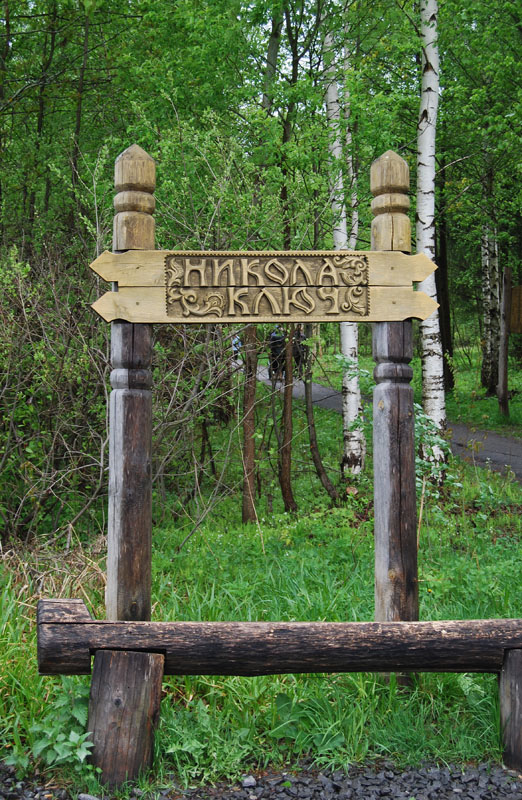 Никола ключ нижний новгород улица генкиной фото