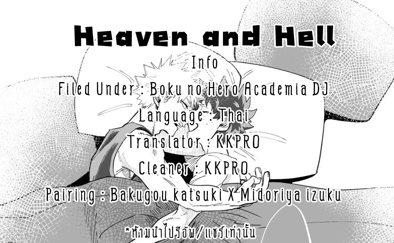 Heaven And Hell Boku No Hero Academia Dj แปลไทย 