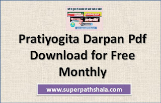 Pratiyogita Darpan Pdf Download for Free Monthly
