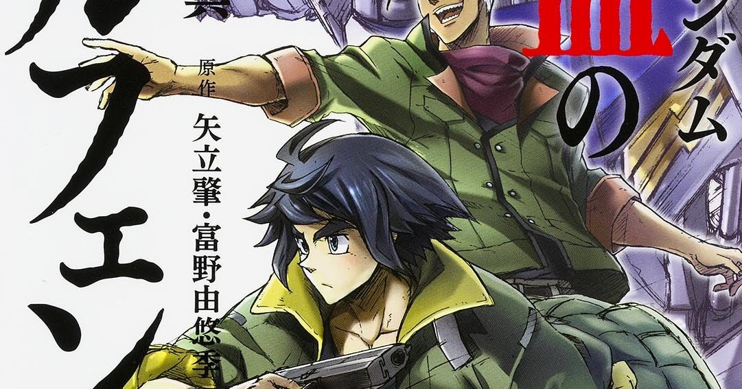 Mobile Suit Gundam IronBlooded Orphans [Manga] Vol. 1 Release Info