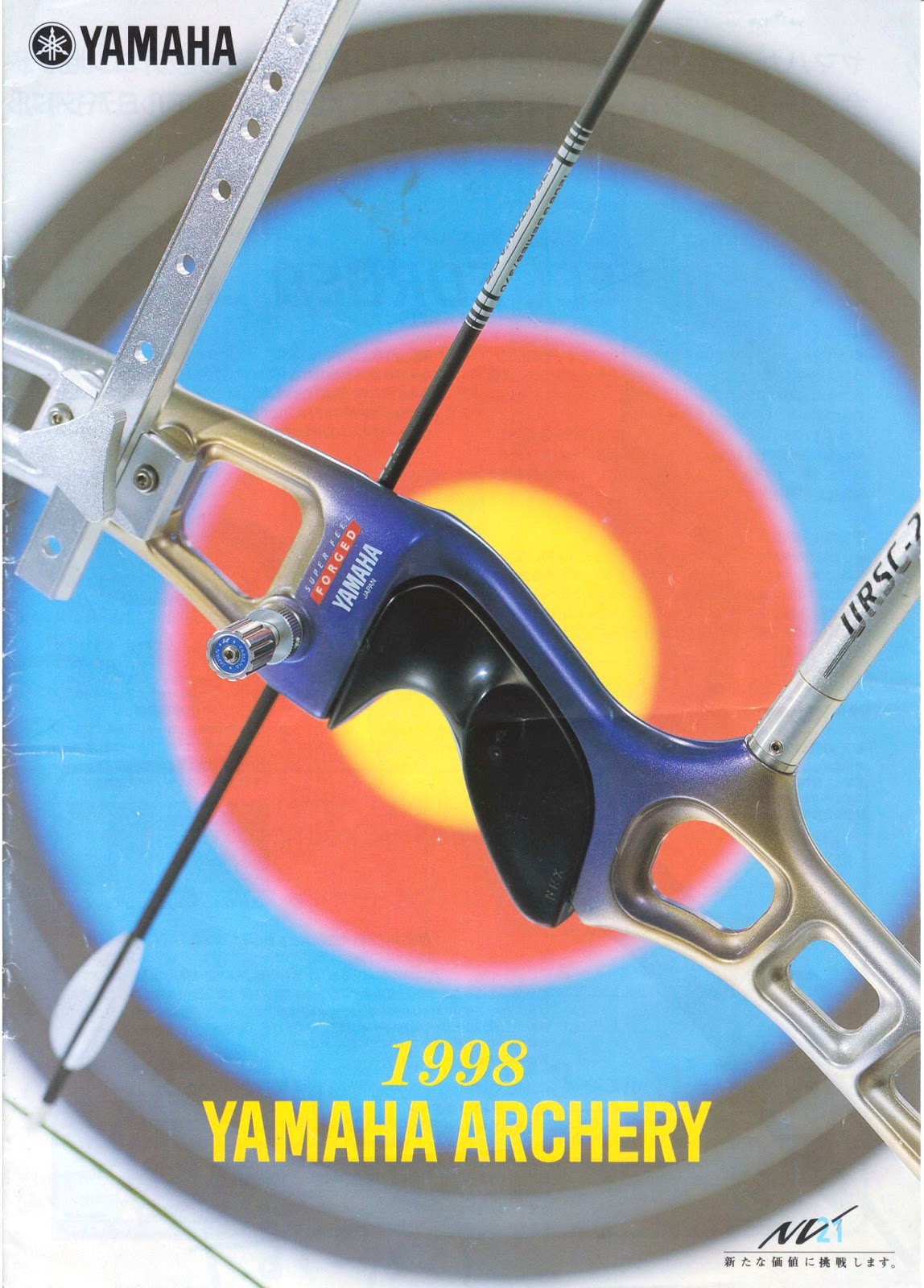 斗室練箭 archerking.blogspot.hk 1998 Yamaha Archery Catalogue