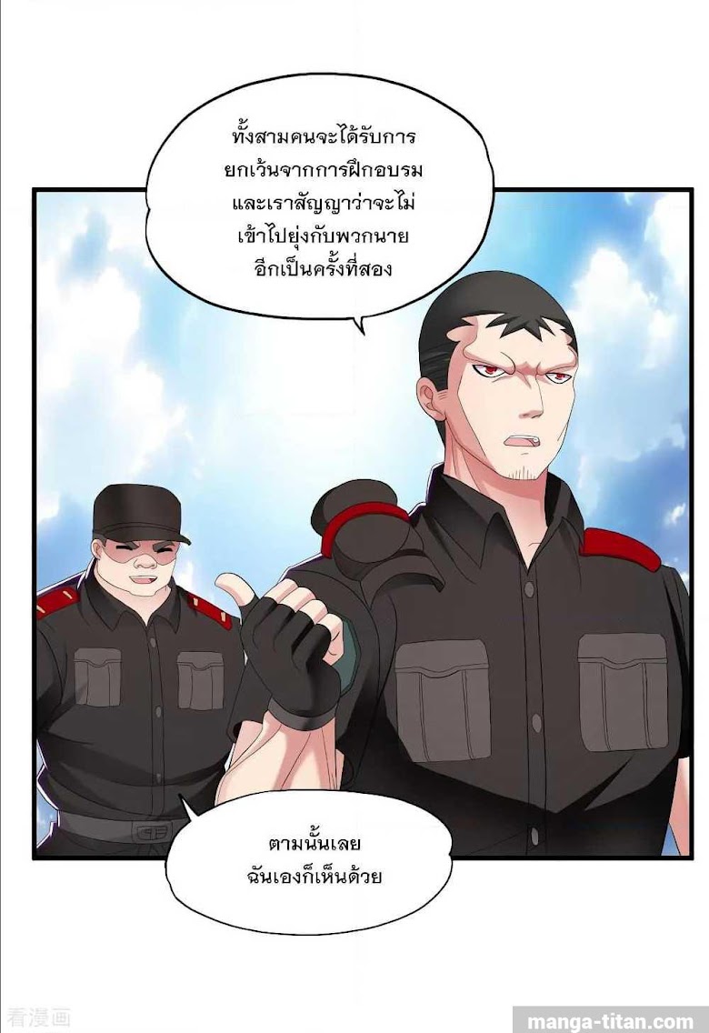 Medical Soldiers - หน้า 24