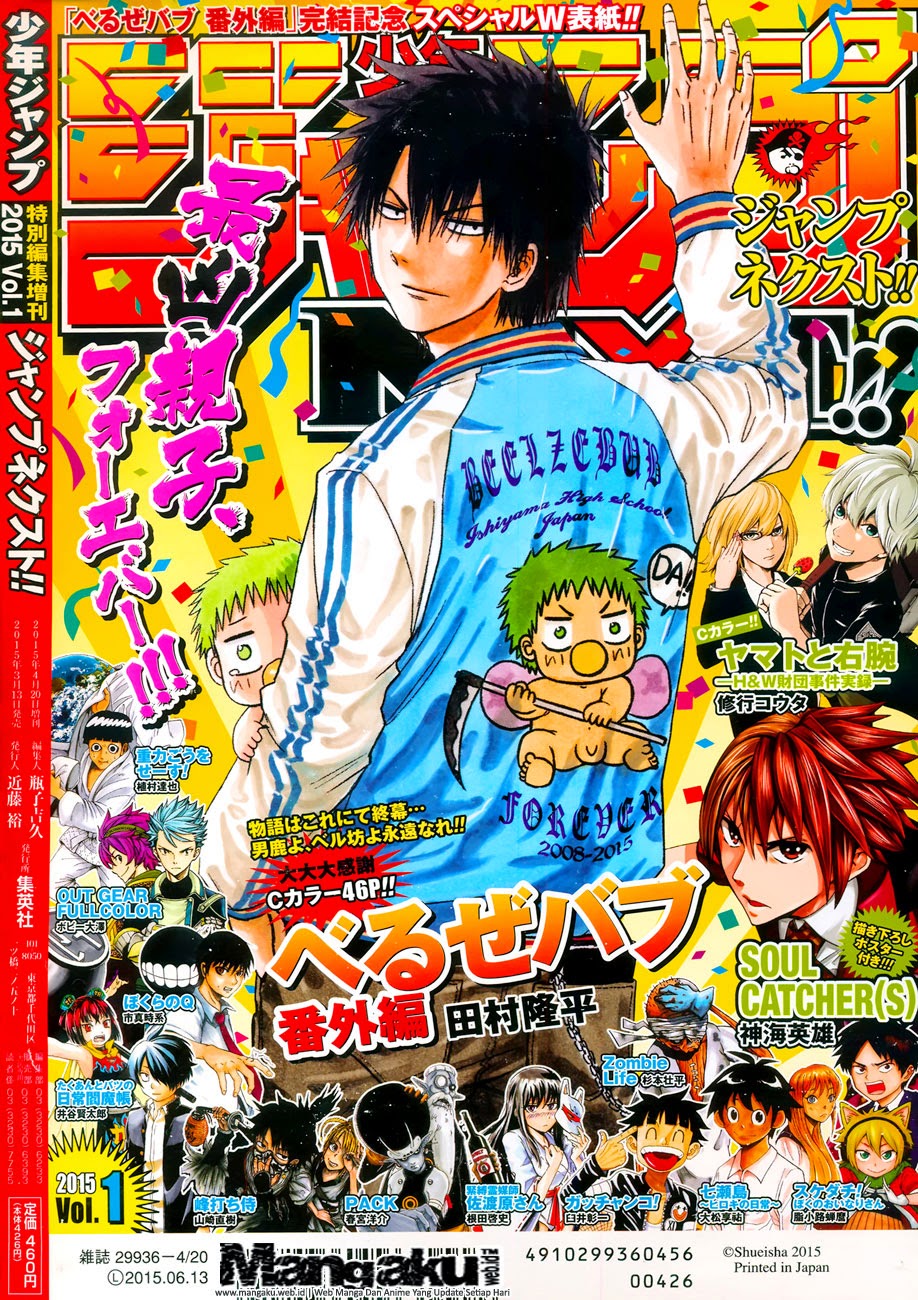 Beelzebub Story Side Chapter 006