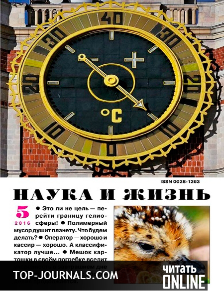 Наука и жизнь на яндекс диск