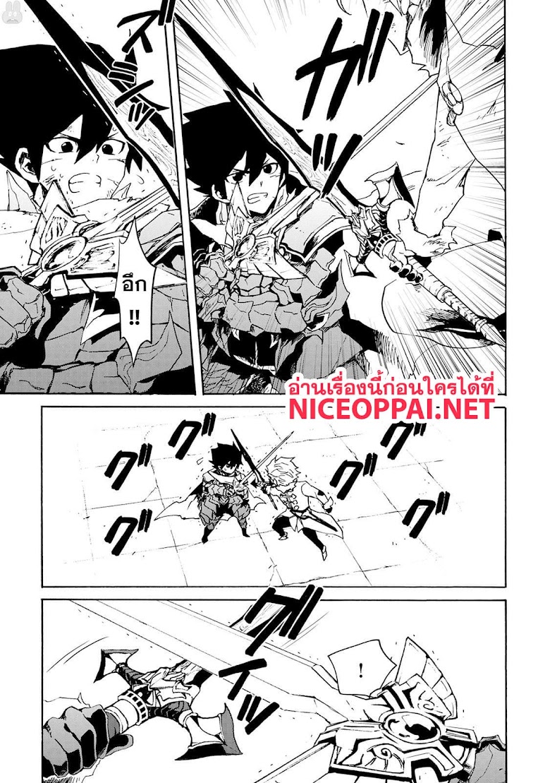 Tsuyokute New Saga  - หน้า 5