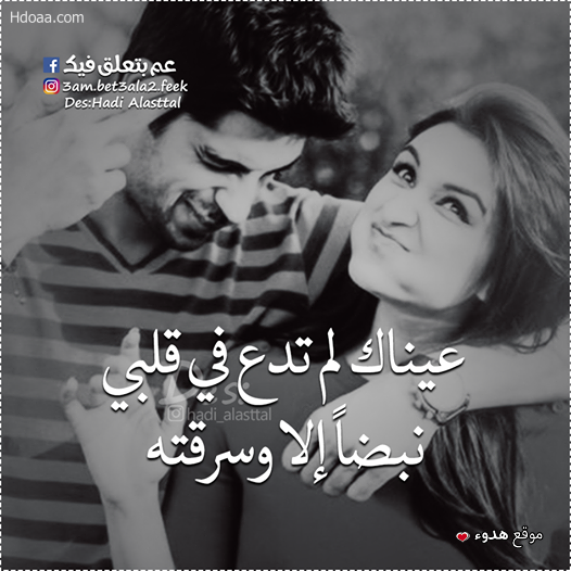 صور حب مصريه احلى صور حب مكتوب عليها كلام