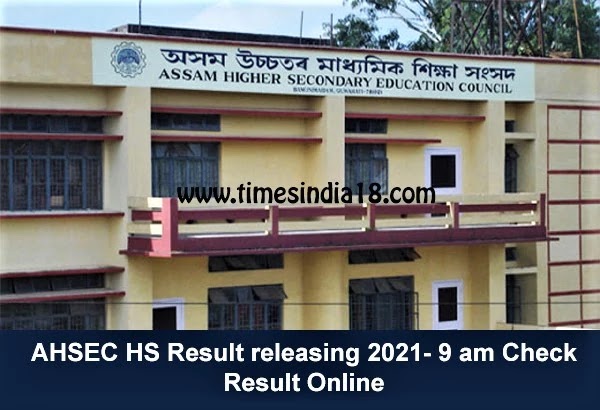 HS assam result - Check Result Online