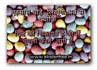 Sad shayari in hindi, dil ko shikhayat 