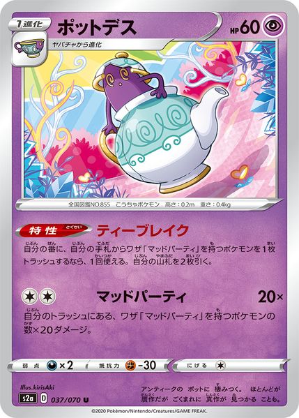 Pokémon TCG: 5 melhores cartas de Explosive Walker, a última coleção  japonesa - Nintendo Blast