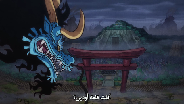 One Piece Ep 913
