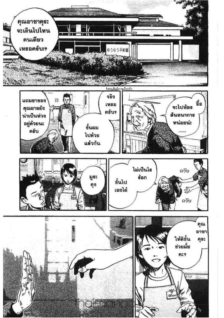 Ikigami - หน้า 213
