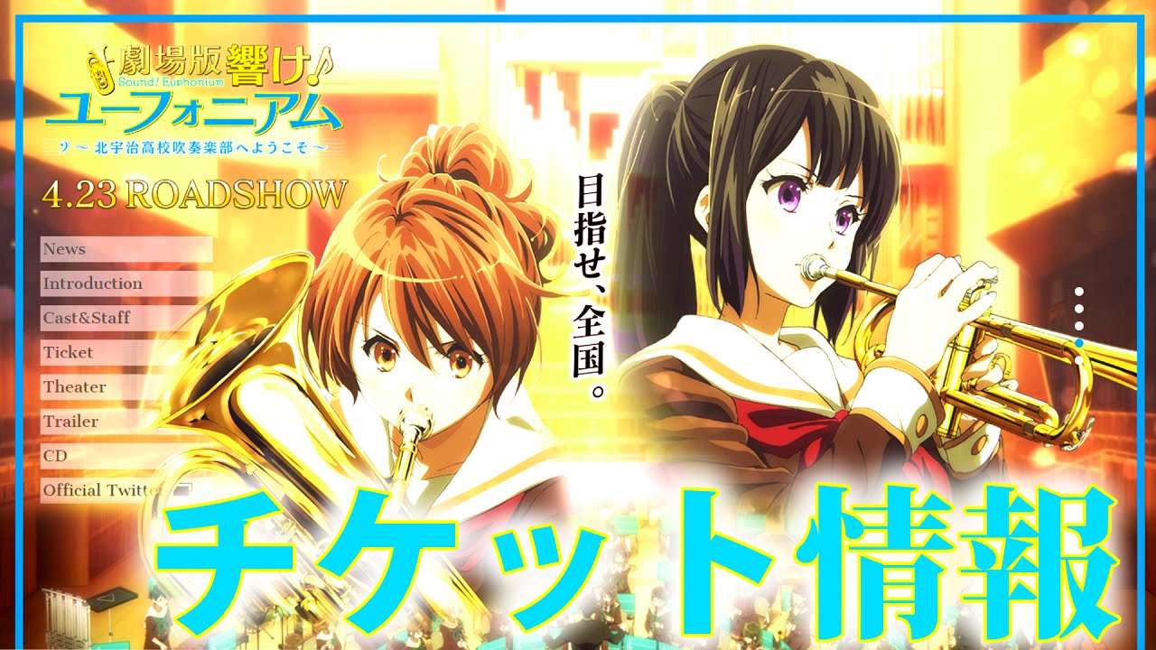 Get Hibike Euphonium Movie 1 Kitauji Koukou Suisougaku Bu E Youkoso Bd Subtitle Indonesia Drivenime Free Get Wallpaper Hibike Euphonium Movie 1 Kitauji Koukou Suisougaku Bu E Youkoso Bd Subtitle Indonesia Drivenime Desktop Wallpaper Free