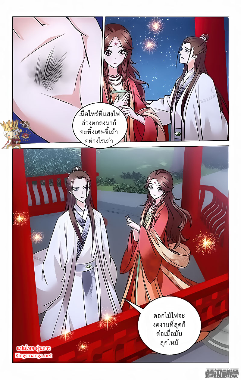 อ่านการ์ตูน Prince Don’t Do This 11 ภาพที่ 9