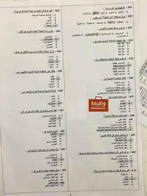 مهام حراس الأمن