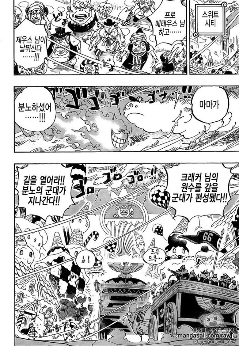Manga One Piece 845 ワンピース 845