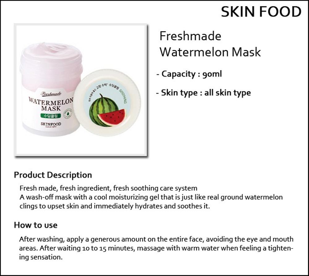 OMOROYA SKINFOOD FRESHMADE WATERMELON MASK 90ML