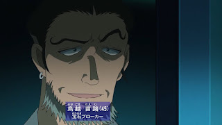 Hellominju.com : 名探偵コナンアニメ 第983話『キッド vs 高明狙われた唇(前編)』 | Detective Conan ep.983 Kaitou Kid vs Takaaki | Hello Anime !
