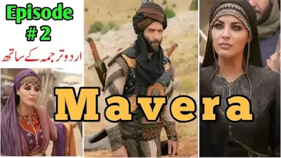 Mavera Episode 2 With Urdu Subtitles