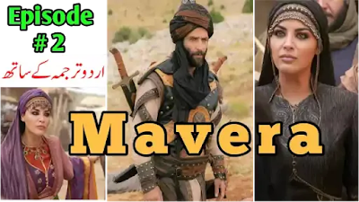 Mavera Episode 2 With Urdu Subtitles