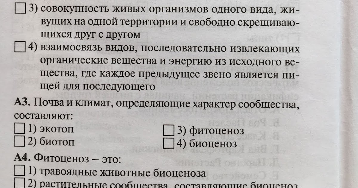 Вопросы по биологии 9 класс. Тесты по биологии 9 класс. Тест 9 по биологии 9 класс. Интересные вопросы по биологии. Вопросы по биологии 9 класс.