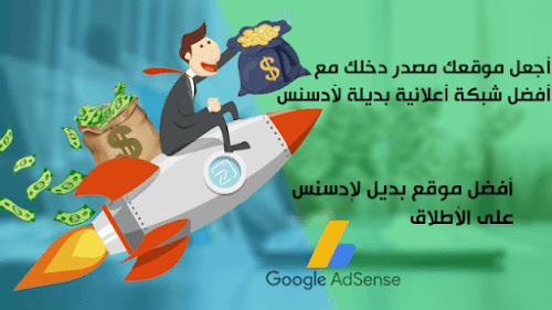 شركات اعلانية تدفع للناشرين مقابل الظهور